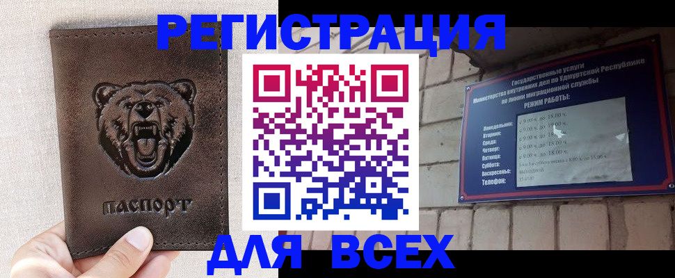 временная регистрация надежно в Козловке