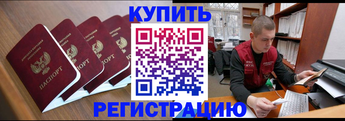 где прописаться в Козловке