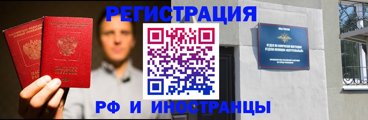прописка иностранных граждан в Козловке